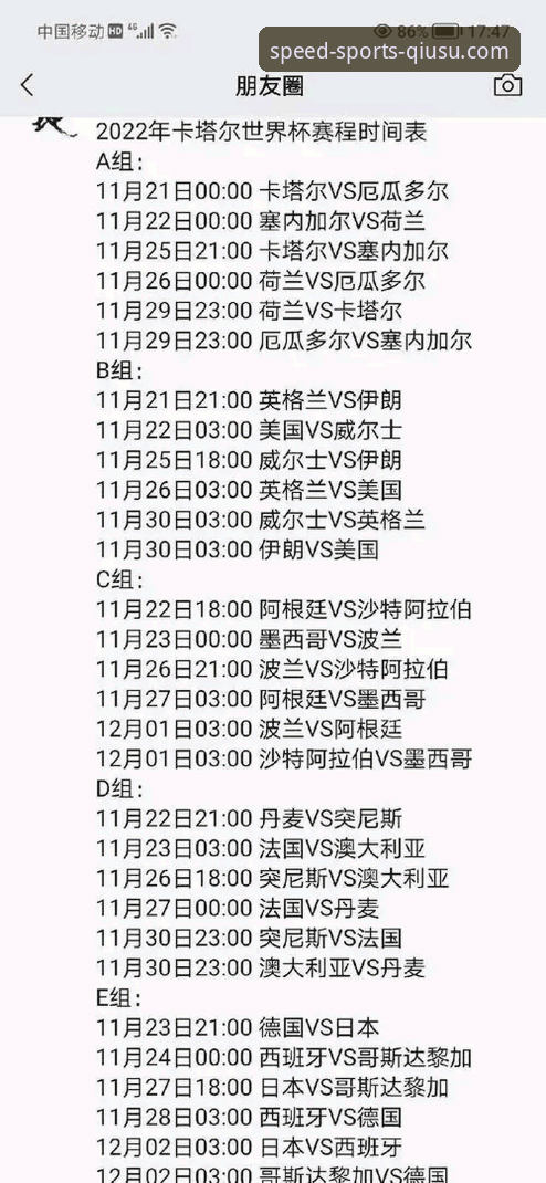 球速体育数据分析攻略 球速体育平台见证亚马尔世界杯首球:赛事分析完整指南