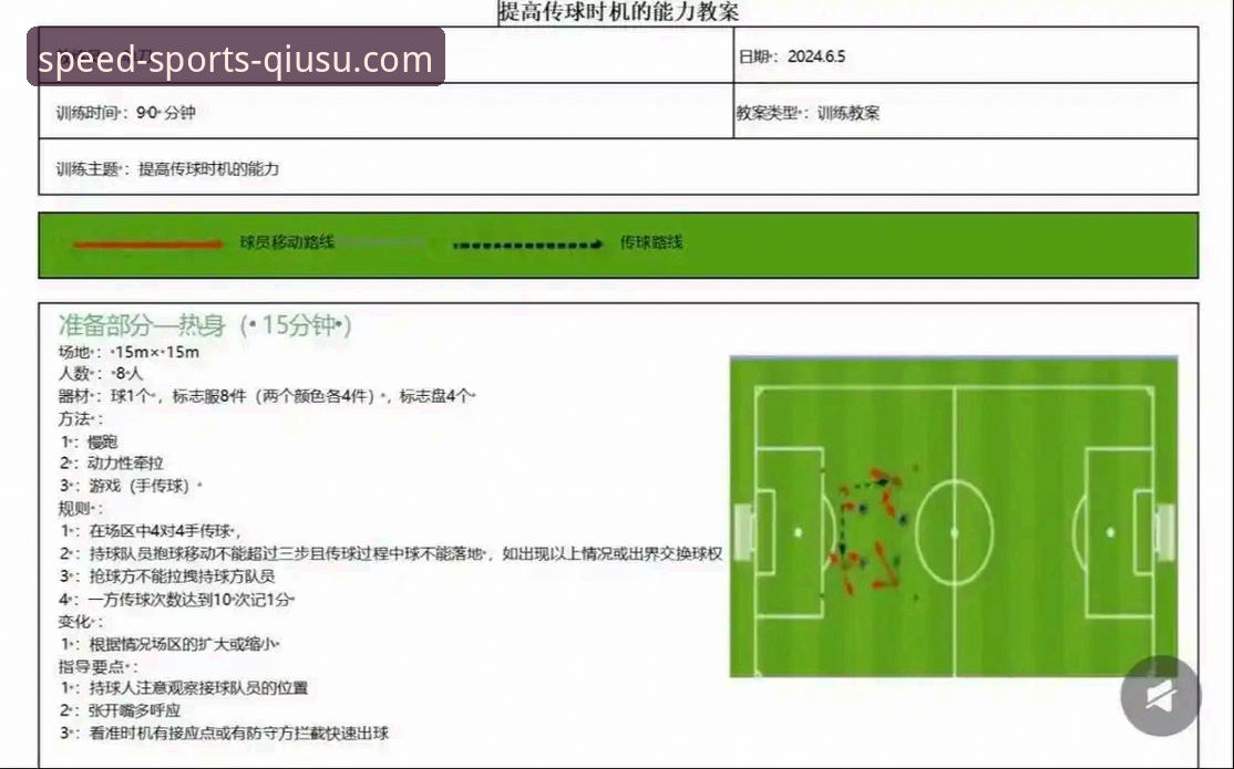 专业体育赛事平台深度解析：以球速体育为例