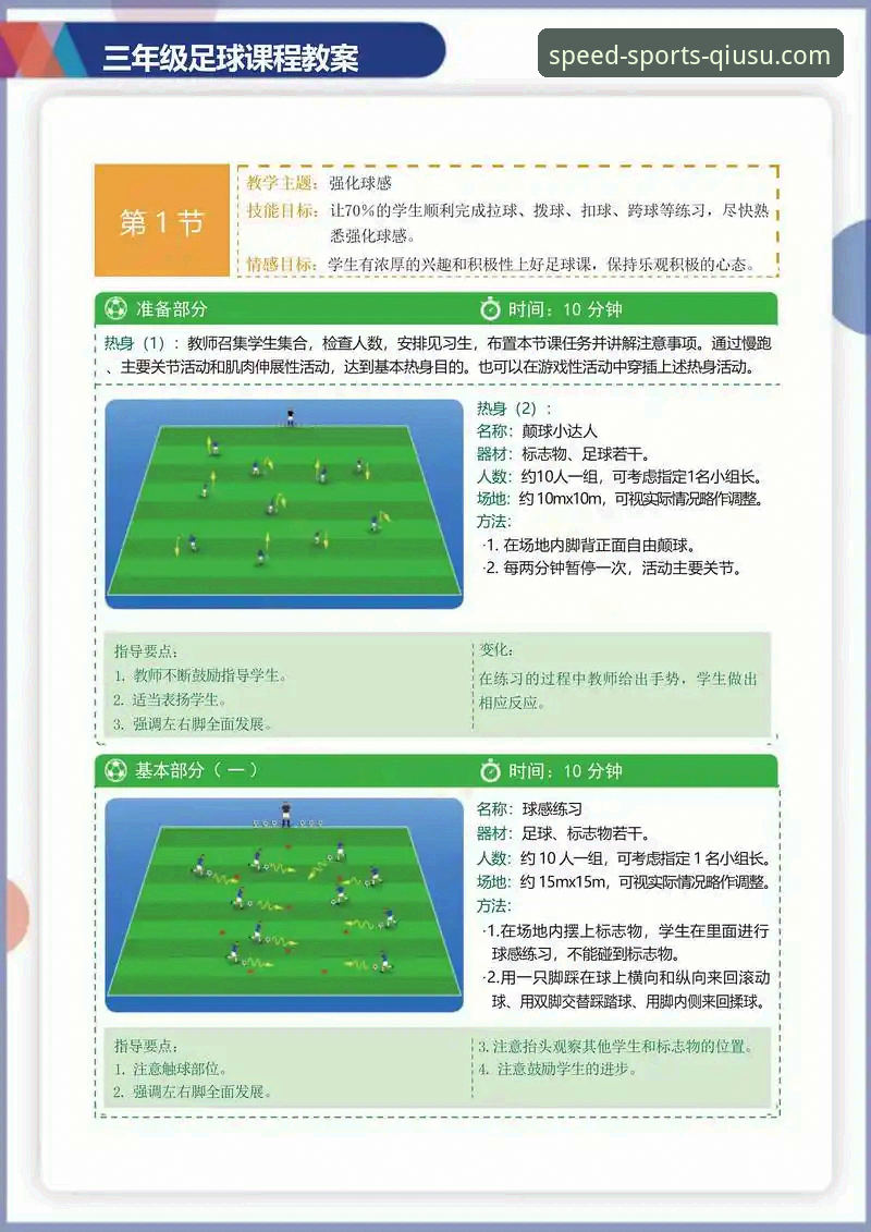 球速体育客户端 球速体育平台深度解析:如何通过客户端实现赛事分析的精准突破