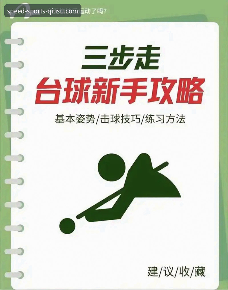 球速体育下载评测 法网男单半决赛球速体育观赛操作教程:从新手到达人只需四盘