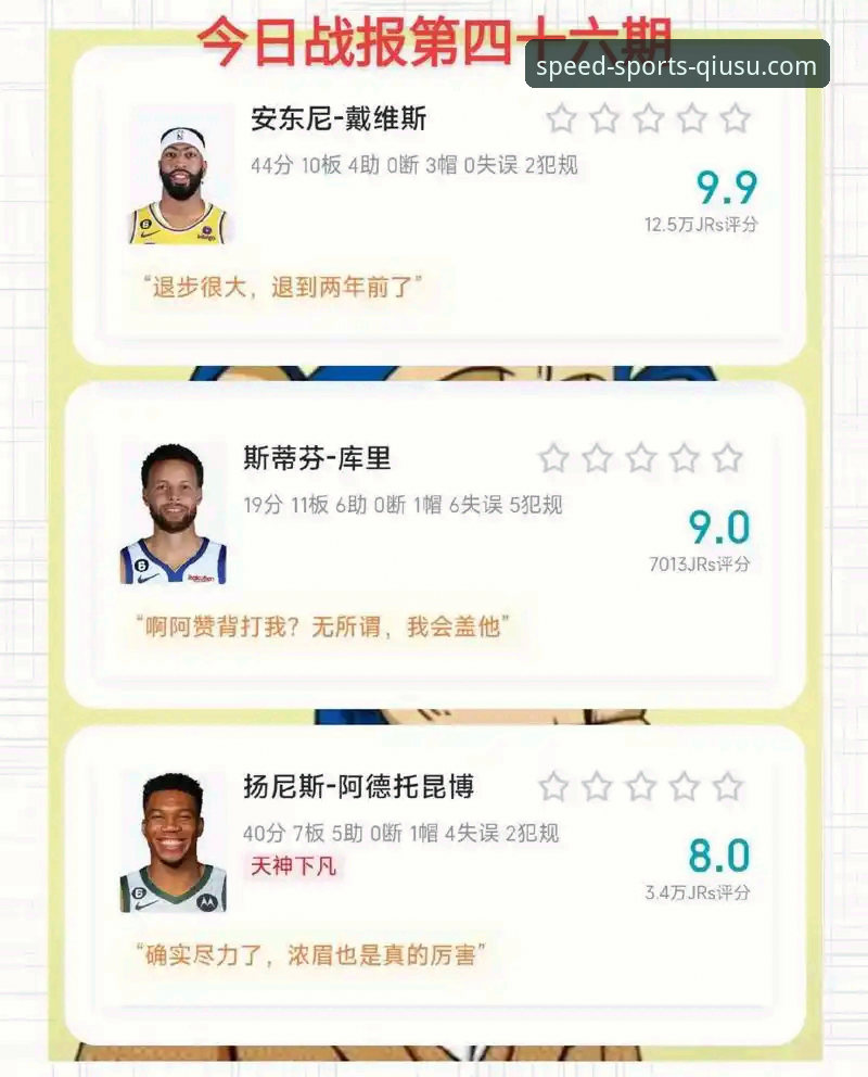 最新球速体育安装教程 火箭遭18分逆转绝杀失利,球速体育平台深度解析关键转折