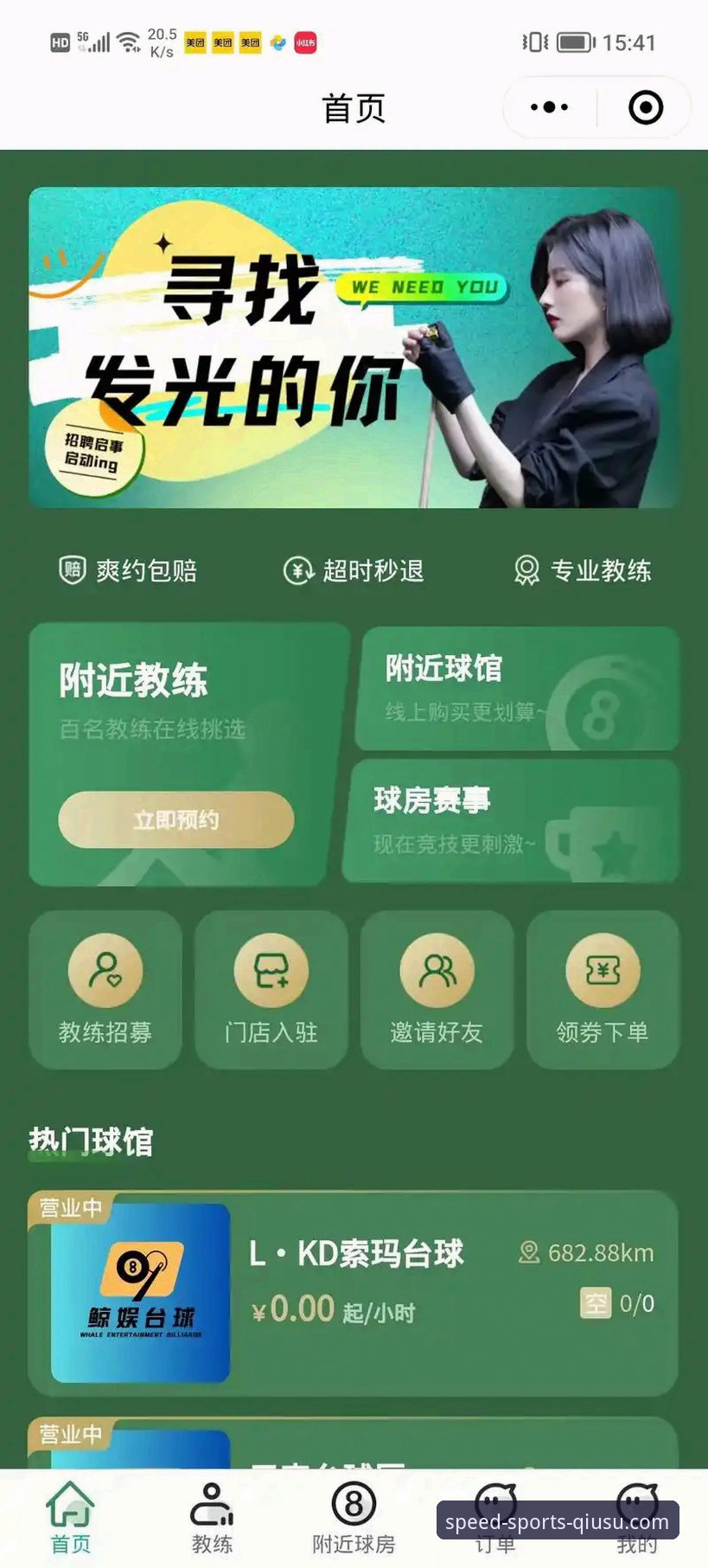 资深用户亲测：球速体育平台如何成为我的首选体育赛事互动平台推荐