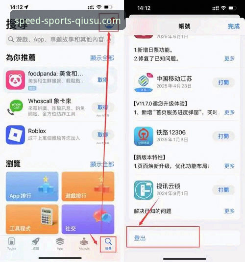 球速体育直播链接安卓版 球速体育平台下载安装实用指南:安卓版链接获取与安全使用技巧