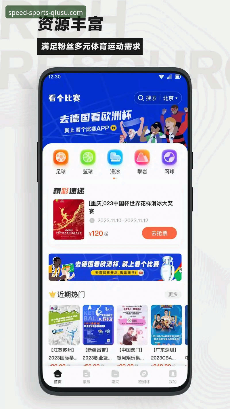 专业体育赛事平台对比 从观望到精通:老用户分享球速体育平台使用心得与专业赛事平台对比实战经验