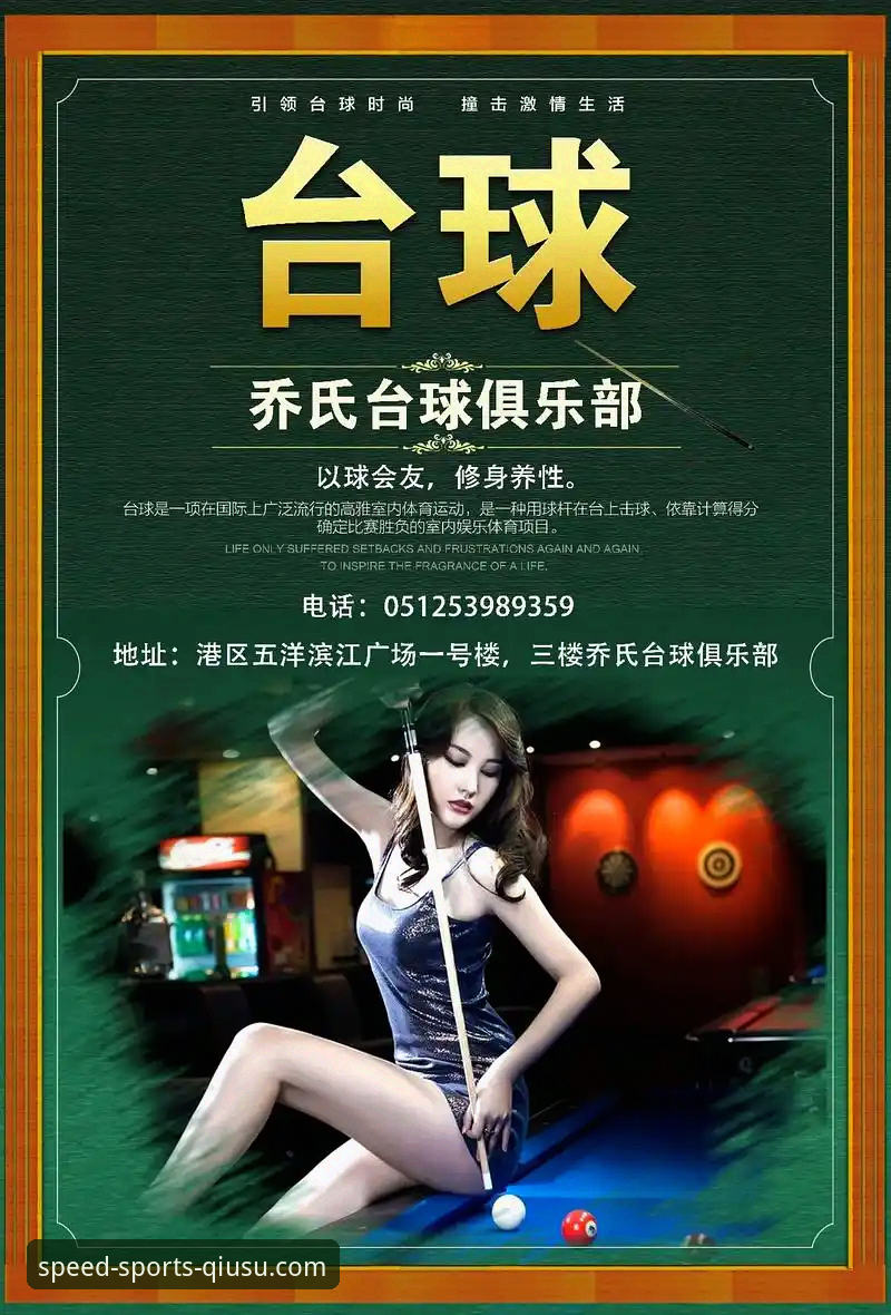 实时体育赛事直播使用技巧 资深用户分享:球速体育平台实时体育赛事直播使用技巧全攻略